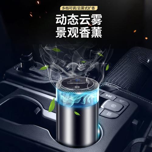 随车启停，智能伴驾 新款云雾观景车载香薰机重新定义车内空气美学